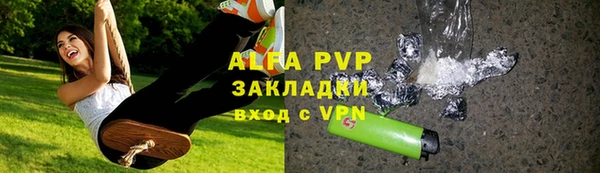 ALPHA PVP Богданович