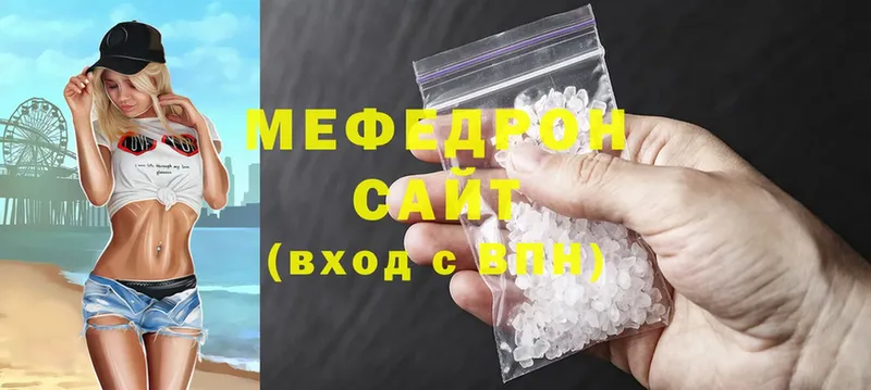 где купить наркотик  Балахна  Мефедрон mephedrone 