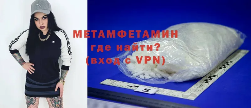 где купить наркотик  Балахна  Метамфетамин Methamphetamine 